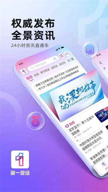 第一现场