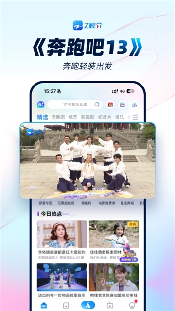 中国蓝TV