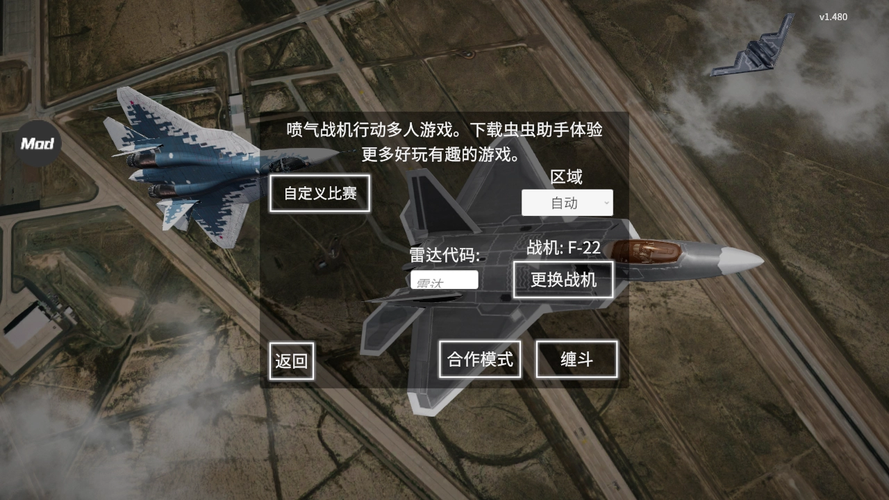 喷气攻击移动游戏(3)