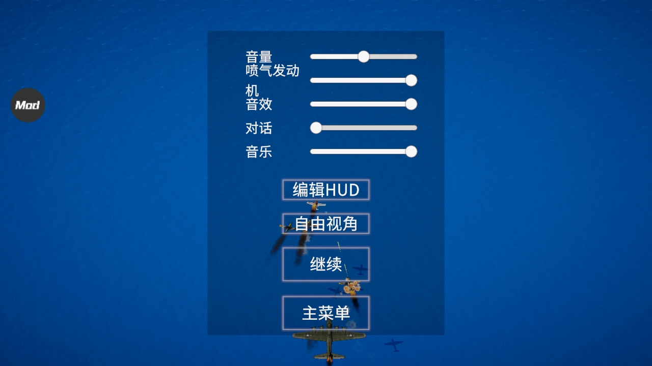 喷气攻击移动游戏(2)