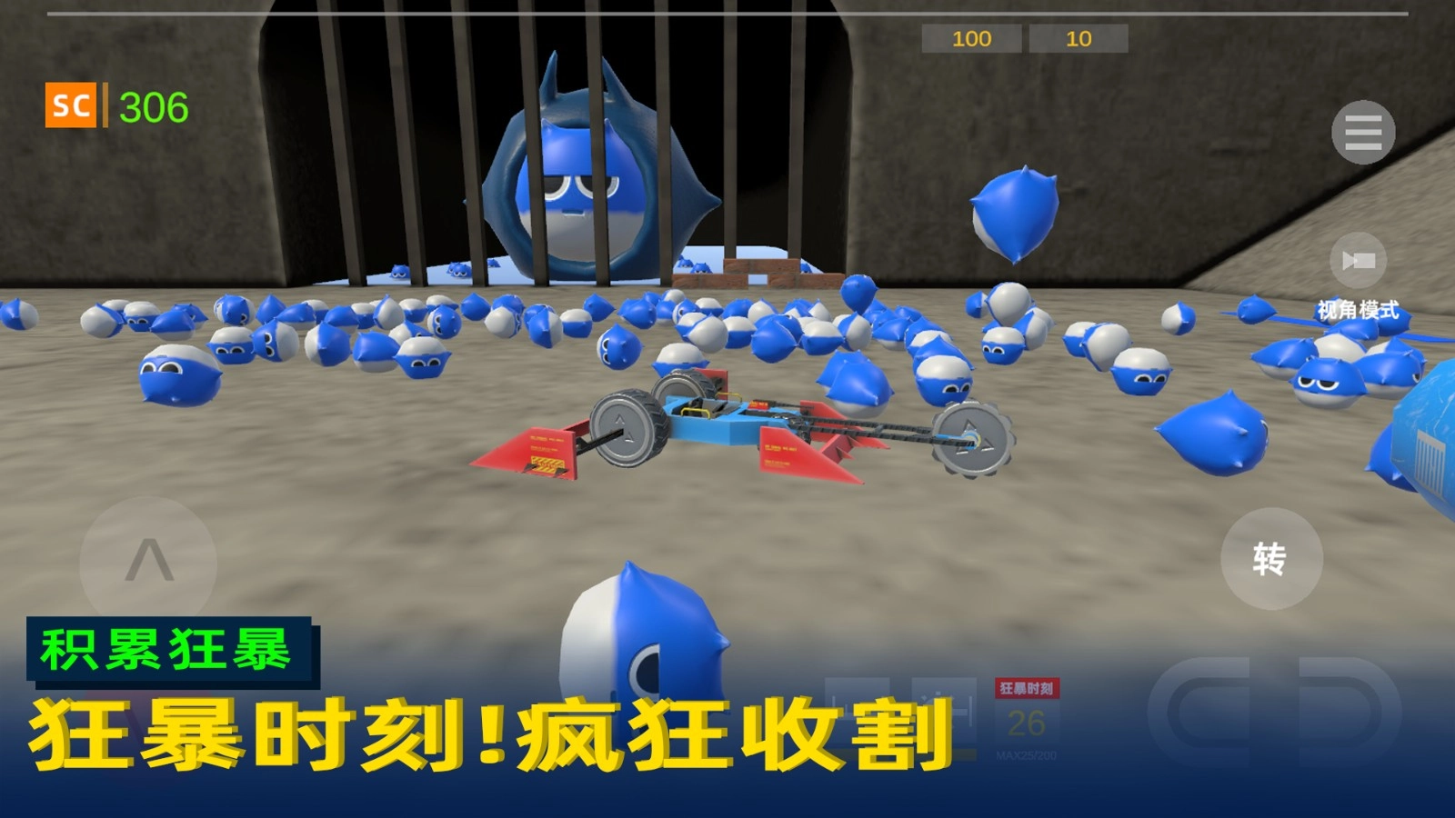 疯狂的小鱼游戏(1)