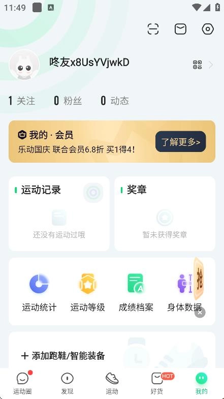 咕咚