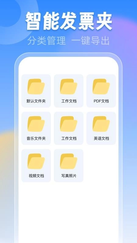 电子发票税务管家软件-图3