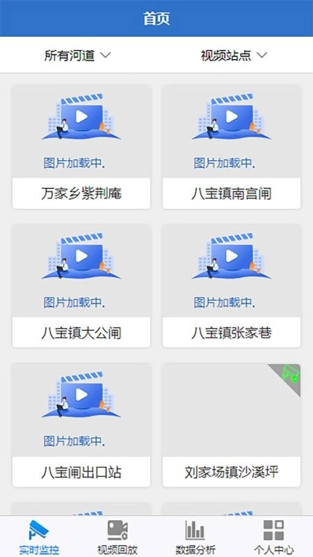 松滋水利最新版-图2