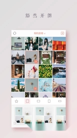 拼图酱手机版图1