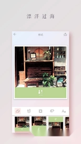拼图酱手机版图4