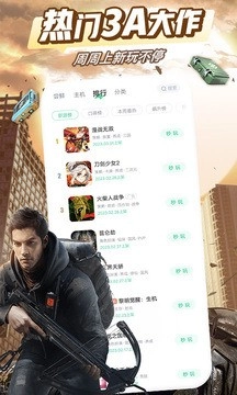 咪咕快游无限时间版截图0