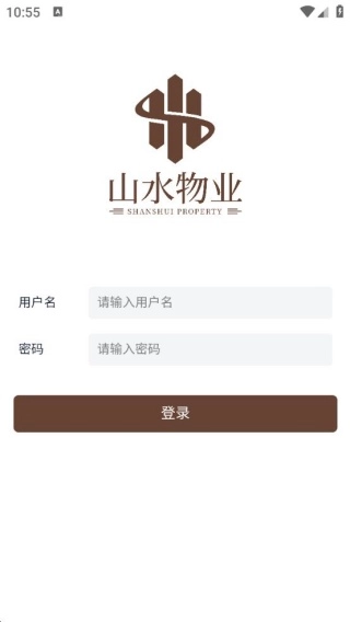 山水物业