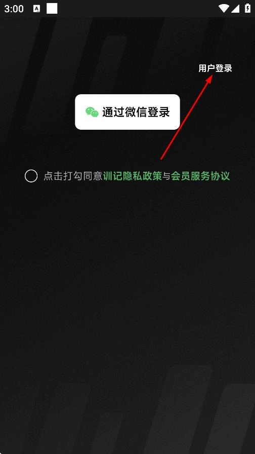 训记