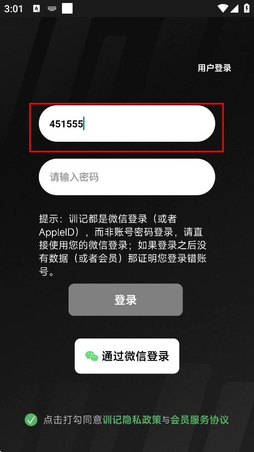 训记