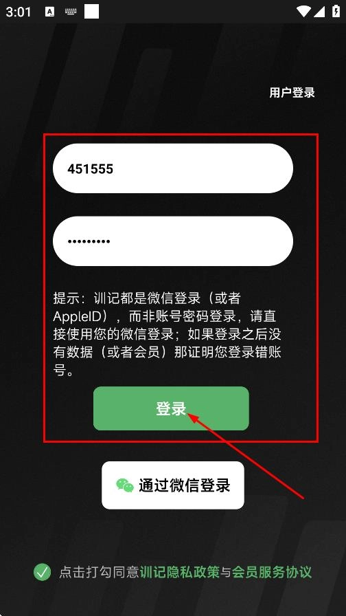 训记