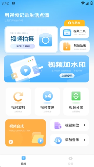 視頻水印消除