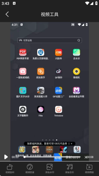視頻水印消除