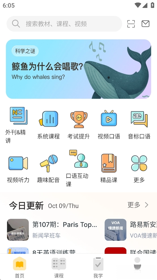 懒人英语免费版-图1