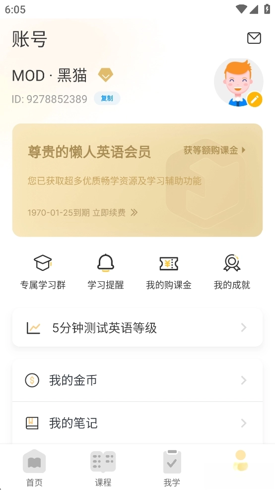 懒人英语免费版-图4