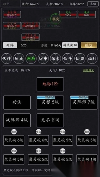 剑气除魔小米版