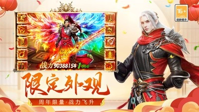 远征vivo版