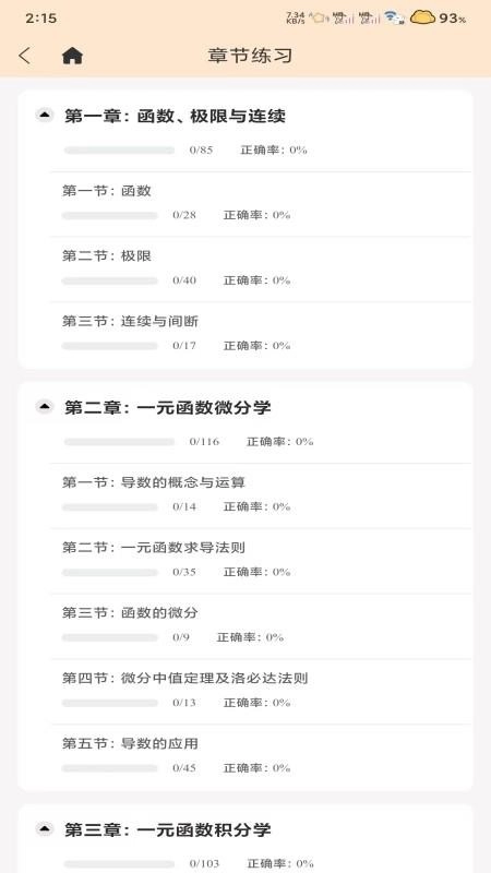 腾力专升本-图1