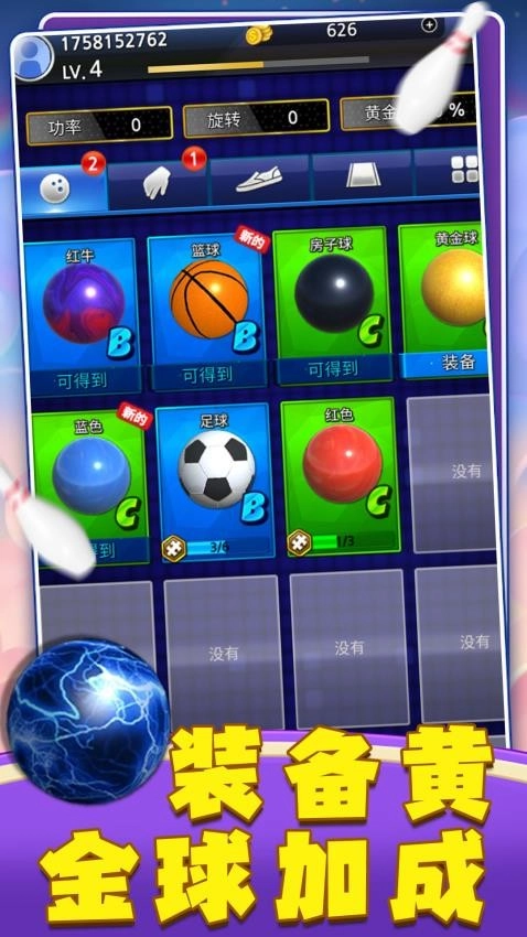 开心保龄球游戏(3)