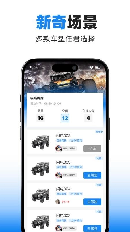 飞驰狂飙免费版