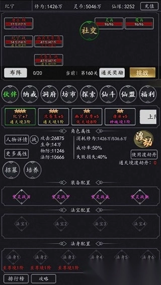 剑气除魔小米版