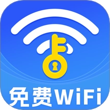 万能WiFi省流连客户端