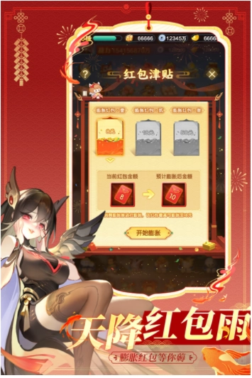 道友请留步vivo版(2)