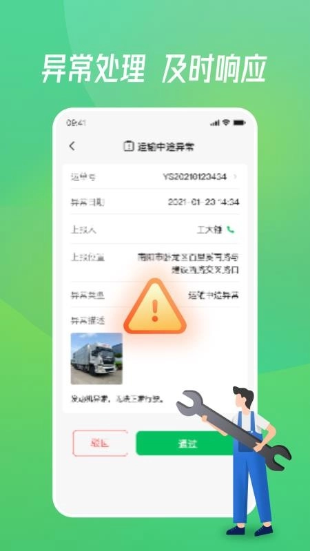 牧原通工作台图1