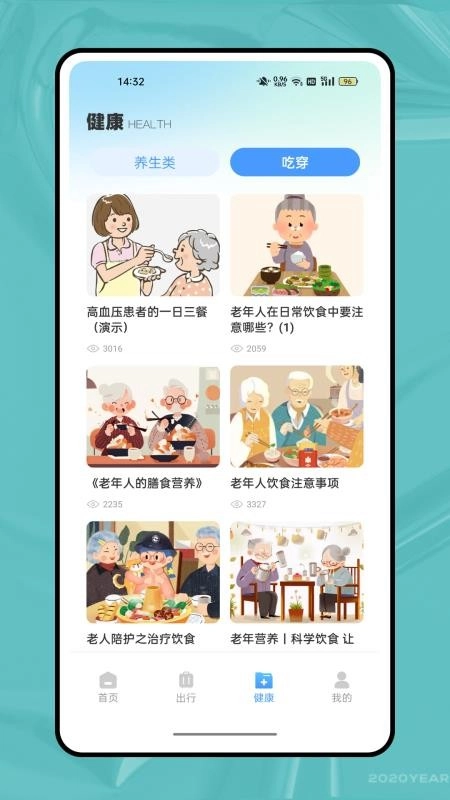 智愈MedSeek图2