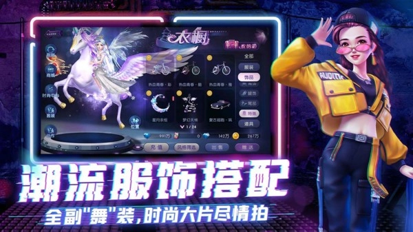 劲舞时代小米版