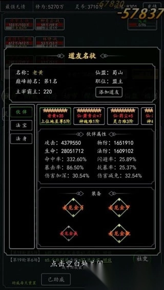 剑气除魔小米版