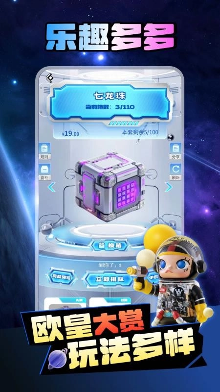 巴达星球免费版图2