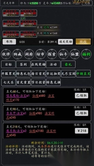 剑气除魔小米版