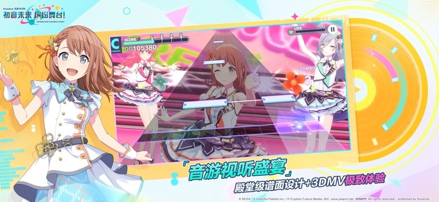 初音未来缤纷舞台游戏