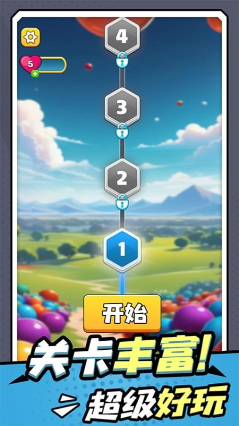 画线我最厉害游戏截图2