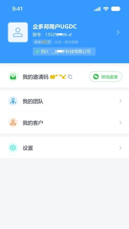 企多邦手机版图2