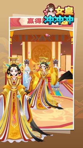 女皇冲冲冲安卓免费版图3
