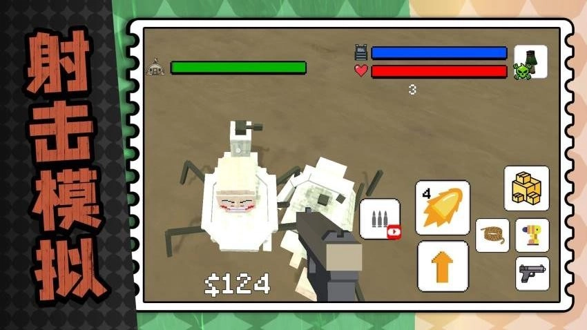 马桶人射击模拟器游戏