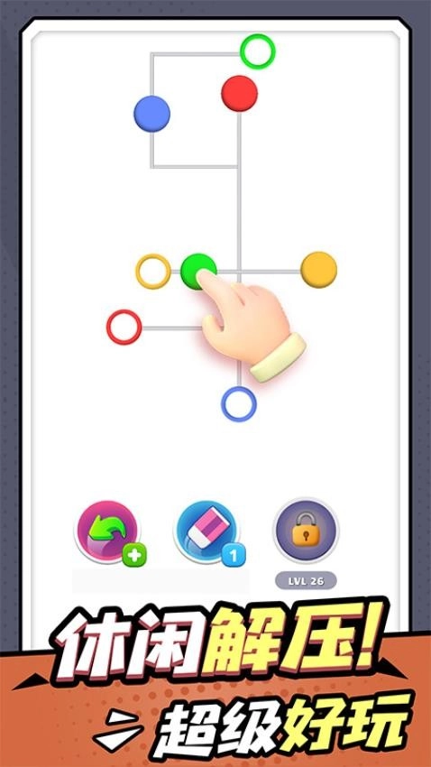 画线我最厉害游戏截图1