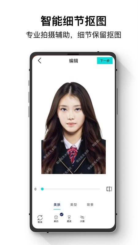 爱美证件照最新版