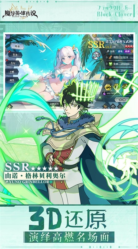 魔导英雄传说官方正版图4