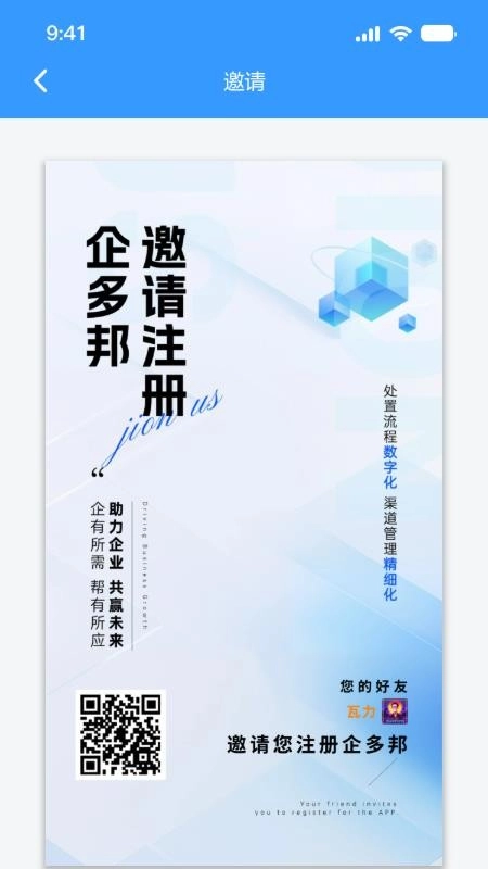 企多邦手机版图3