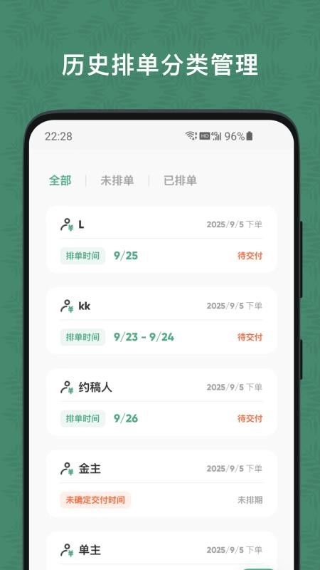 玉米排单免费版