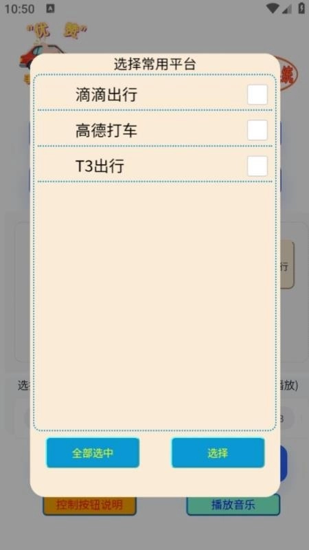 优赞车主端最新版(2)