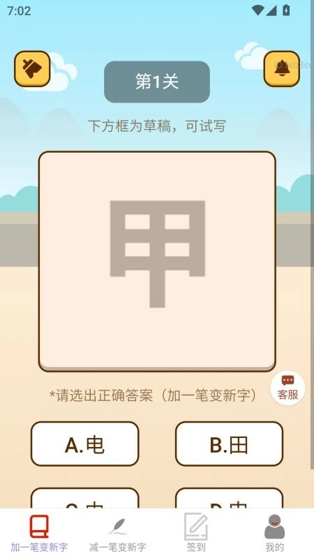 如意天天赚客户端