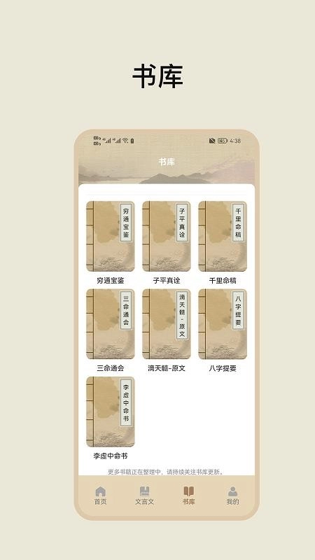 古典文学作品集图2