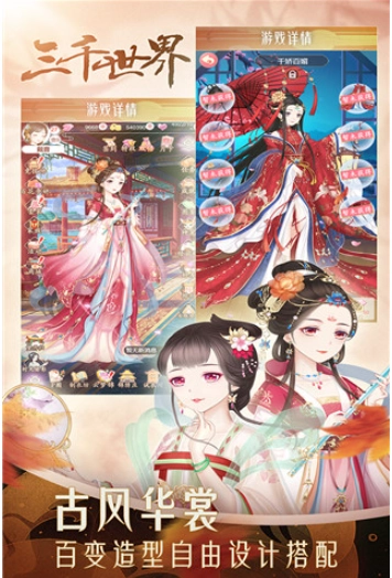 穿越之锦绣缘小米版