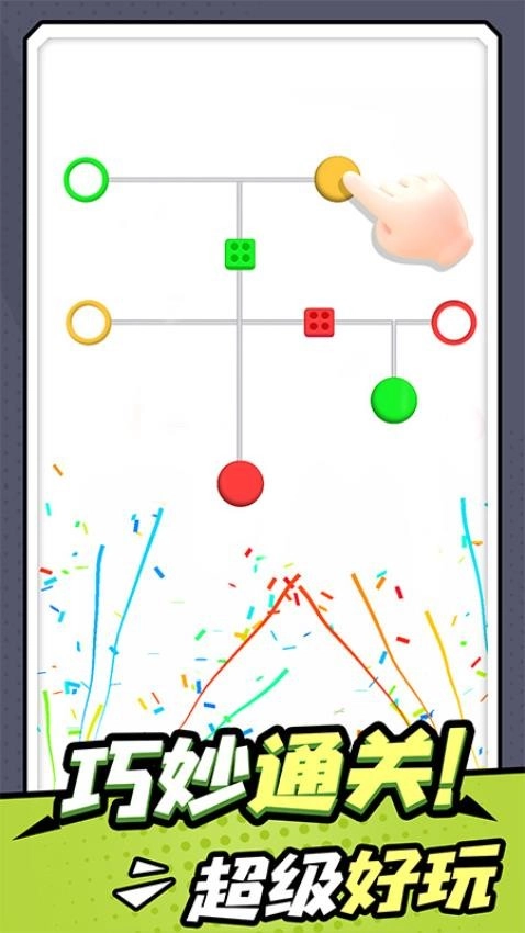 画线我最厉害游戏截图5
