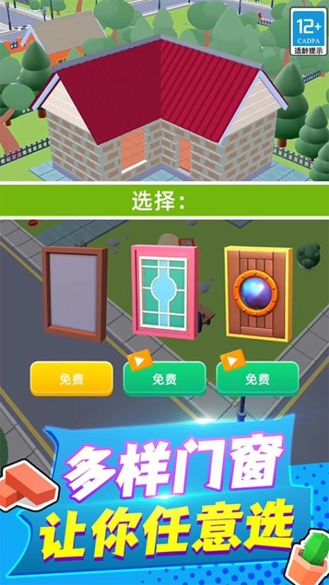 美好生活模拟器游戏