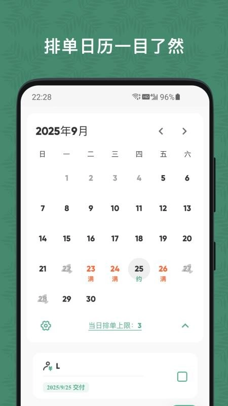 玉米排单免费版